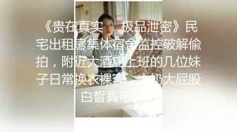 ED mosaic台北小美女捷咪一个人自慰不够爽 想找一个男人来解馋，结果来了一双