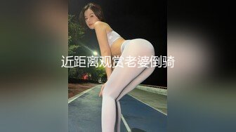 白丝高跟内射