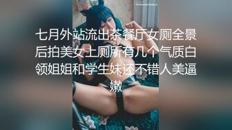 调教新人学妹【绝世淫女母狗】狗爬狗链圈养调教~吊在阳台狂草无套内射【10V】 (2)