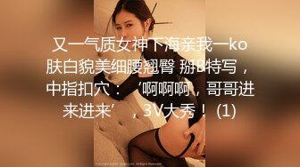 【欧阳专攻良家】楼凤家中颠鸾倒凤，小姐姐温柔体贴，翘臀肤白服务周到，相拥舌吻交合激情一刻