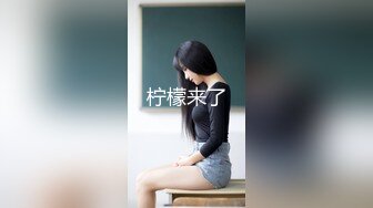 【真实约良家我负责干你负责看】知性美熟女语文老师，骚逼挺饥渴，被连干两炮爽歪歪