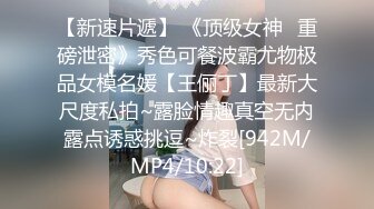 [MP4]小少妇，妹子职业生涯首次遇到这么大的，设备升级清晰度完美展现插入细节