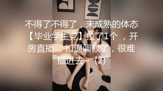 《台湾情侣泄密》身材丰满女友的私密视频分手后被渣男曝光