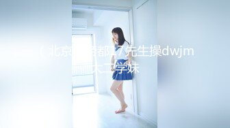 @daddysanon极品亚裔美女主播OnlyFans高清原档合集【596V】 (163)