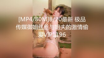 又来骗精了 轻熟女 全裸 皮肤真的白白嫩嫩的超爱的样子[314P/486M]