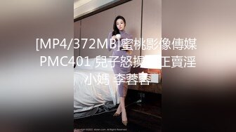 [ID-5296]觅嫣 假冒星探哄骗无知少女 爱豆传媒