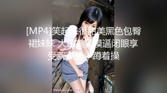 北京无套后入透小姐姐