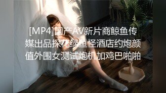 [MP4/ 762M] 漂亮大奶美女 这身材真是极品 大奶子Q弹Q弹超诱惑 被无套输出 拔枪射了一奶子