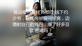 ★☆✨呆萌可爱小学妹✨★☆在宿舍写着作业挨操的小姑娘，宿舍里突然来人了，清纯的小师妹、粉粉的下体 却产生连绵不绝的白浆