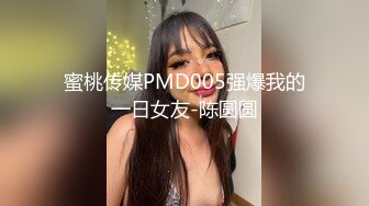 精东影业JDTY002守寡贵妇色诱管家