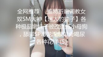 [MP4/ 733M] 性感OL白领 办公室新来的高颜值女同事，操起来就喊着不让停，各种姿势都很配合