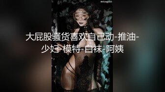 [MP4]STP30977 ?娇粉少女? 极品黑丝机车车媛蜜穴奖励车友▌牛奶泡芙 ▌深喉吸吮挑逗龟头 开档黑丝冲撞诱人白虎 极限抽桩榨汁 VIP0600