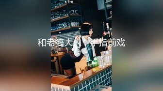 APP约大奶少妇女上位骑士（往下拖动查看联系方式与约炮渠道）