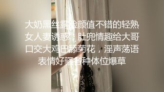 《魔手外购极品CP》地铁女公厕全景偸拍上下班高峰络绎不绝的年轻小姐姐方便 亮点多多~有几个妹子内裤真的骚气 (4)