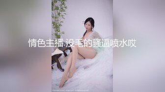 推特网红洛杉矶华人留学生『妮可』高顔值性爱私拍，约战两粉丝疯狂3P，前怼后操，爆射一逼