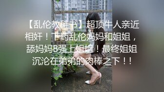 ONLYFANS稀有高质量华人极具反差感留学生「哀伤小姐」「Sad Miss」极品美腿模特身材面具女