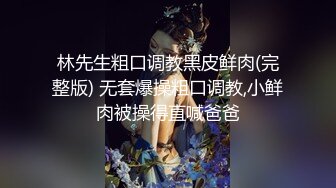 没想到奶子挺翘的尤物老婆却被肆意爱抚插的嗷嗷呻吟射