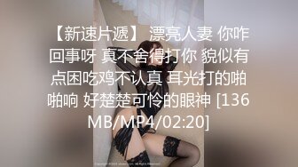 [MP4/ 630M] 漂亮嫂子请你吃饺子 看到性感大屁屁还想调戏吃嫂子 好猛把嫂子都操虚脱了