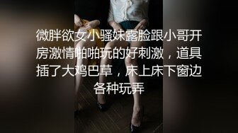 91：记录反差骚女友日常自拍74（往下拖动查看联系方式与约炮渠道）