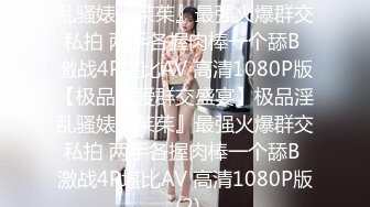 十二月最新流出 手持闯拍高档写字楼女厕偷拍几个白领小姐姐尿尿