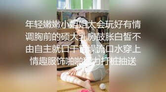 STP18692 禁忌恋嗨翻天 勾搭青涩表妹啪啪做爱 披肩美乳 身材不错 操到高潮