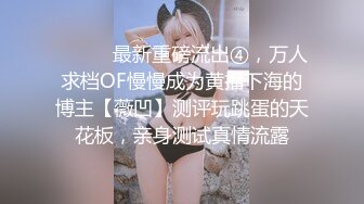 长发妹妹，颜值不高的小情侣过性生活，女上位，侧入，后入啪啪，操逼女的表情很骚，很到位