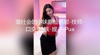 《模特应聘✅私拍泄密》露脸美女硕士高材生长腿小姐姐✅视频在线模特面试✅脱光光全方位展示身材