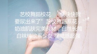 这个画质看着舒服【妹妹阿】看起来含苞怒放，小屁股~正在长身体的小妹，真的是嫩，看了让你心痒痒 (1)