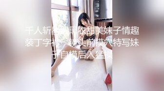 [MP4]STP25610 【极品收藏??究极重磅】极品爆乳网红女神『麻酥酥』四月定制新作《爆裂灰丝VS性感灰裙》玉指插穴狂喷 VIP2209