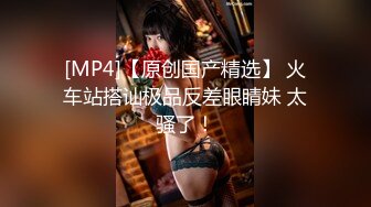 [MP4/1070M]2/20最新 黑丝高跟情趣漏奶装让小哥舔逼抠穴玩弄口交大鸡巴VIP1196