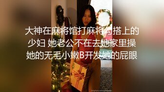 【新片速遞 】&nbsp;&nbsp;情趣椅子加持女上位无套啪啪打桩操逼美少妇，掰腿侧入，按到床上狠狠打桩，鸡巴上都是白浆[1086M/MP4/01:34:24]