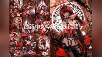 【新片速遞】&nbsp;&nbsp;✨【强烈推荐】新闻系校花萱萱人前女神人后母狗，反差私密生活视频流出[66MB/MP4/11:31]