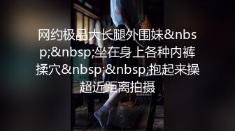 对话刺激，推特约炮大神【我是XX君】酒店爆肏内射美女设计师被肏到大喊不要，哭腔嗲叫声听的心痒痒