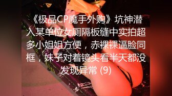 【反差婊❤️女神】美杜莎✨ 超顶户外淫荡公交车露出自慰勾引 包臀丝袜真空淫女 车库激情肏穴 爆射极品蜜臀