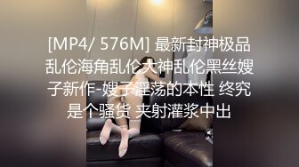 坐标东京 窗前后入露出