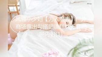 【超推荐❤️会所独家】极品淫荡巨乳美女〖母狗小洁〗绿帽3P啪啪口交露出性爱私拍流出 蒙眼前怼后操 高清720P原版