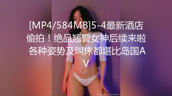 [MP4/ 309M] 真空赴约新婚宝妈羞耻性高潮，裙内全裸真空赴约被操，美腿肩上抗爆操小嫩逼