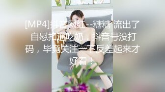 [MP4/425M]6/27最新 马路边自慰路人路过吓呆阳具速插鲜嫩白虎痉挛潮吹VIP1196