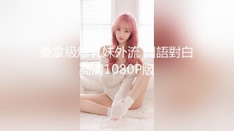 [MP4]STP31899 精东影业 JDBC066 男技师挑战操翻外国骚逼 咪咪 VIP0600