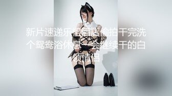 OnlyFans可盐可甜性瘾女友yuukoo私拍~调教打炮紫薇私处超嫩 (3)