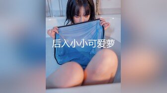 [2DF2] 中國av淫賊欲盜竊巧遇空姐在家自慰硬上幹到高潮[MP4/168MB][BT种子]