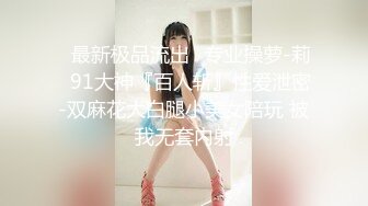 【不知名美女】072 调刚入圈新人58分钟 开发新人抖M恋足