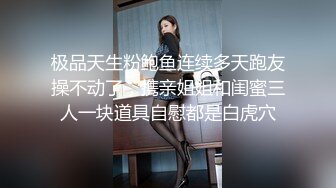 【残暴牛马乀探花精挑】兄弟3P东北小姐姐，丝袜毒龙口交抠穴健谈娇喘连连