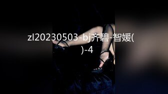 BJ葛姗姗230819-8