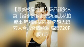 【绝顶枪王之王】最近聊的良家美女，妹子很羞涩