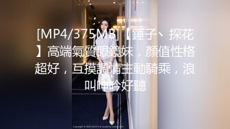 [MP4/ 1.04G] 新人年轻嫩妹子黑丝内衣卖力交，无套啪啪后入粉红龟头射在肚子上