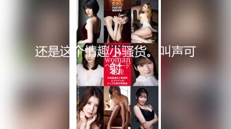 疯狂推荐！超美女神~【月月嗷】女神被快被操废了~爽上天