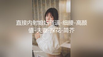 ⚫️⚫️反差母狗，上海OF红人【Lexiscandyshop】剧情演绎，制服校花兼职钟点工，被大屌房主强上，对话刺激