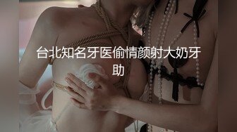 说服女友第一次拍摄~第一次有点放不开，眼睛都不敢睁开看镜头，那就无套进入内射狠狠把她操得爽爽的！叫声可射！