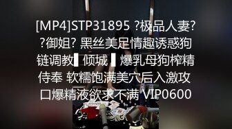 [MP4]STP32222 漂亮美女 被男友無套輸出 白虎鮑魚超嫩水超多 自己揉揉就出水 VIP0600